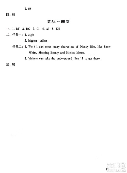 海燕出版社2025年暑假生活五年级英语全册外研版答案 海燕出版社2025年暑假生活五年级英语全册外研版答案