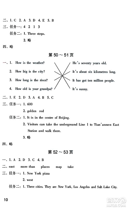 海燕出版社2025年暑假生活五年级英语全册外研版答案 海燕出版社2025年暑假生活五年级英语全册外研版答案