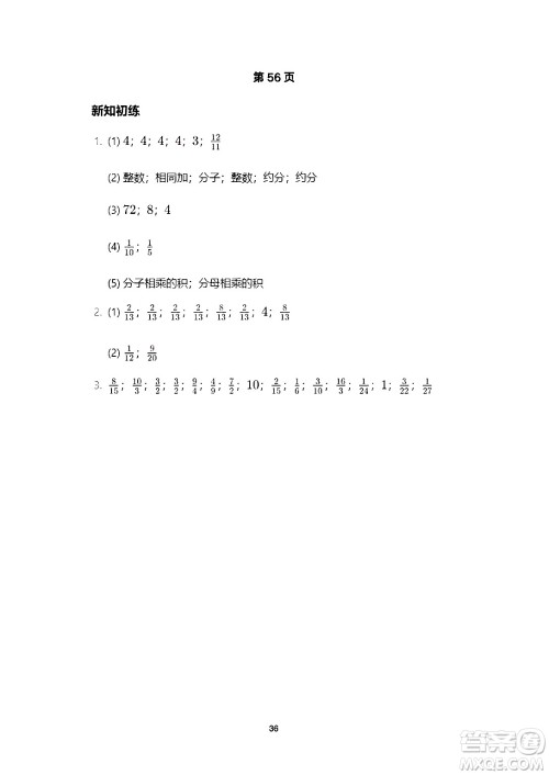 海燕出版社2025年暑假生活五年级数学全册人教版答案