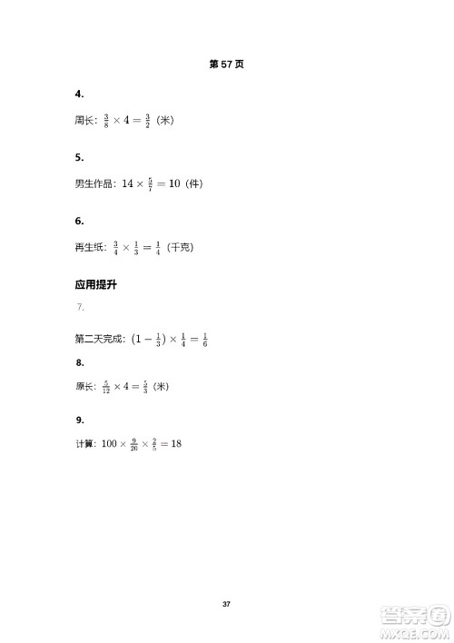 海燕出版社2025年暑假生活五年级数学全册人教版答案