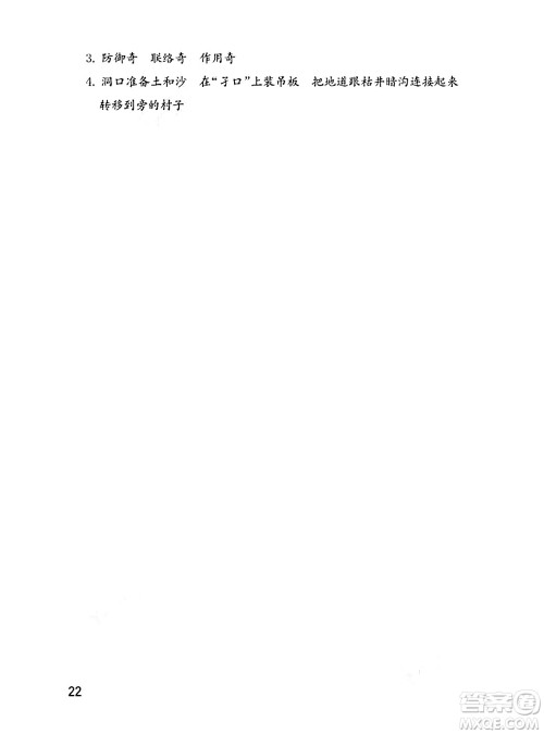 海燕出版社2025年暑假生活四年级语文全册通用版答案 海燕出版社2025年暑假生活四年级语文全册通用版答案