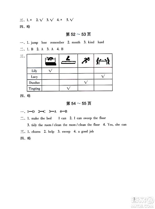 海燕出版社2025年暑假生活三年级英语全册外研版答案