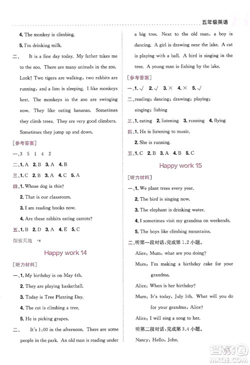 龙门书局2025年黄冈小状元暑假作业5升6衔接五年级英语全册通用版广东专版答案