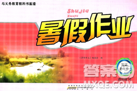 黄山书社2025年暑假作业四年级英语全册人教版答案 黄山书社2025年暑假作业四年级英语全册人教版答案