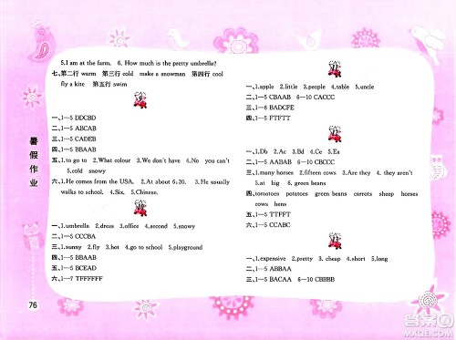 黄山书社2025年暑假作业四年级英语全册人教版答案 黄山书社2025年暑假作业四年级英语全册人教版答案