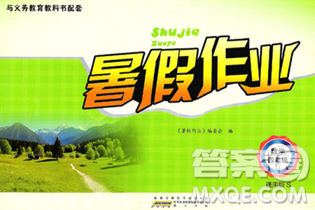 黄山书社2025年暑假作业四年级数学全册通用版答案