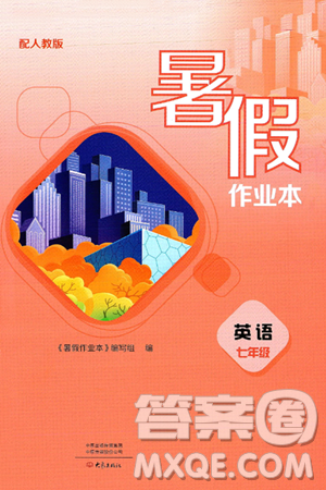 大象出版社2025年暑假作业本七年级英语全册人教版答案 大象出版社2025年暑假作业本七年级英语全册人教版答案