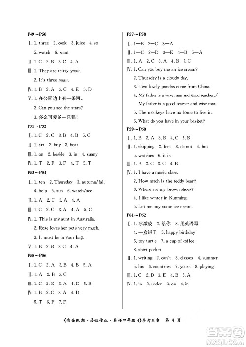 湖南大学出版社2025年北京央教湘岳假期暑假作业四年级英语全册湘少版答案