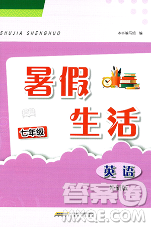 安徽教育出版社2025年暑假生活七年级英语全册外研版答案