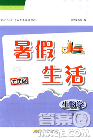 安徽教育出版社2025年暑假生活七年级生物全册人教版答案 安徽教育出版社2025年暑假生活七年级生物全册人教版答案