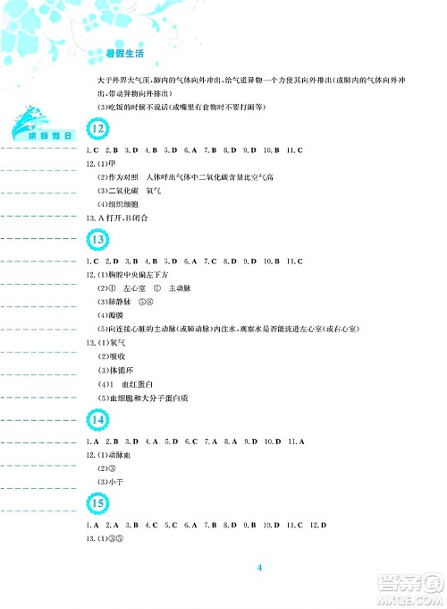 安徽教育出版社2025年暑假生活七年级生物全册人教版答案 安徽教育出版社2025年暑假生活七年级生物全册人教版答案