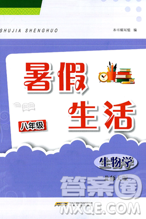 安徽教育出版社2025年暑假生活八年级生物全册北师大版答案