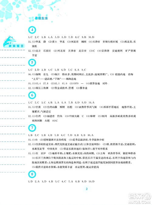 安徽教育出版社2025年暑假生活八年级地理全册人教版答案