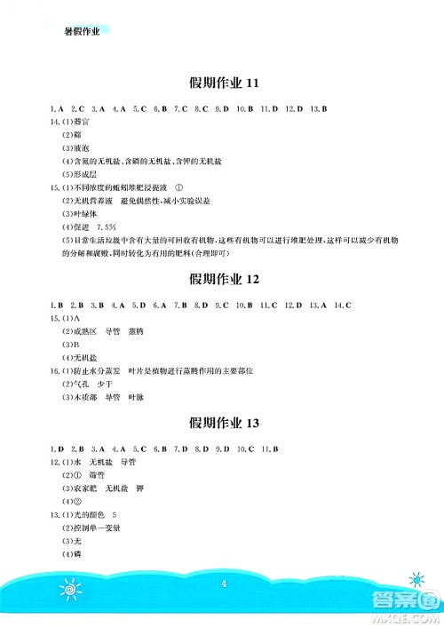 安徽教育出版社2025年暑假作业七年级生物全册苏教版答案