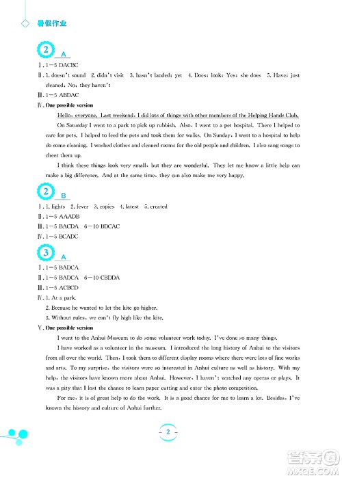 安徽教育出版社2025年暑假作业八年级英语全册外研版答案 安徽教育出版社2025年暑假作业八年级英语全册外研版答案