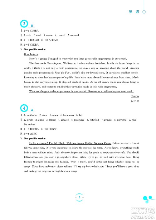 安徽教育出版社2025年暑假作业八年级英语全册外研版答案 安徽教育出版社2025年暑假作业八年级英语全册外研版答案