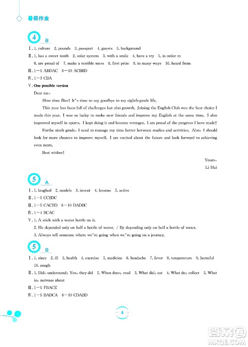 安徽教育出版社2025年暑假作业八年级英语全册外研版答案 安徽教育出版社2025年暑假作业八年级英语全册外研版答案