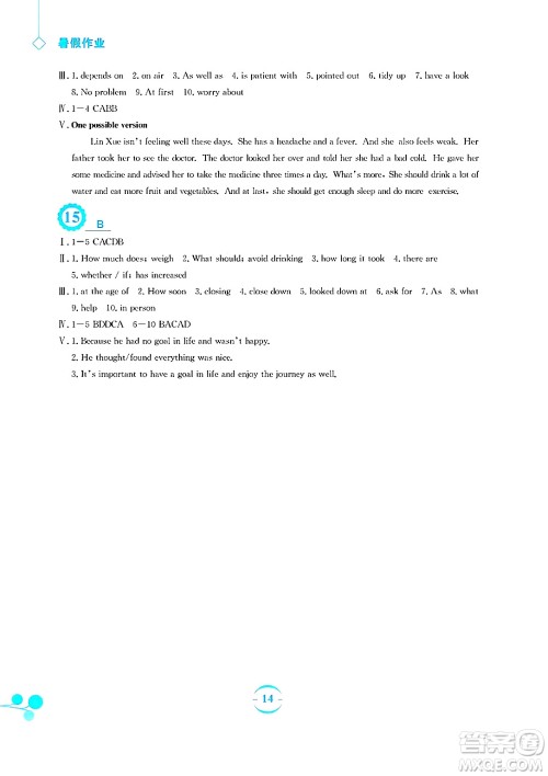 安徽教育出版社2025年暑假作业八年级英语全册外研版答案 安徽教育出版社2025年暑假作业八年级英语全册外研版答案