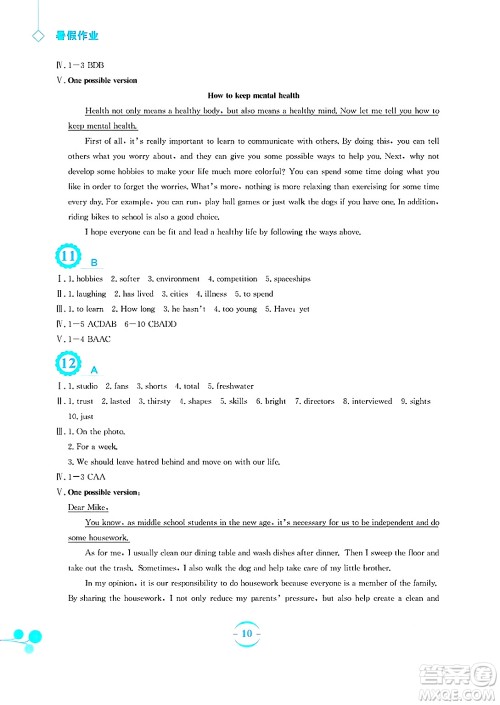 安徽教育出版社2025年暑假作业八年级英语全册外研版答案 安徽教育出版社2025年暑假作业八年级英语全册外研版答案