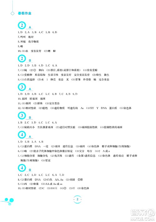 安徽教育出版社2025年暑假作业八年级生物全册人教版答案 安徽教育出版社2025年暑假作业八年级生物全册人教版答案