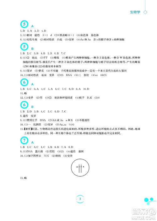 安徽教育出版社2025年暑假作业八年级生物全册人教版答案 安徽教育出版社2025年暑假作业八年级生物全册人教版答案