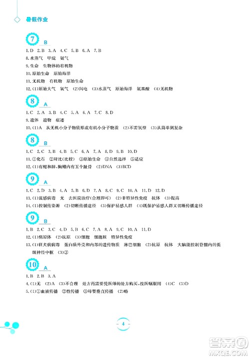 安徽教育出版社2025年暑假作业八年级生物全册人教版答案 安徽教育出版社2025年暑假作业八年级生物全册人教版答案