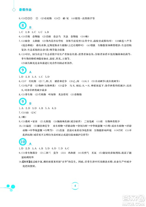 安徽教育出版社2025年暑假作业八年级生物全册北师大版答案 安徽教育出版社2025年暑假作业八年级生物全册北师大版答案