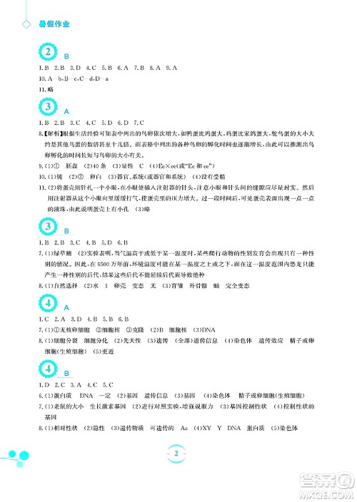 安徽教育出版社2025年暑假作业八年级生物全册苏教版答案