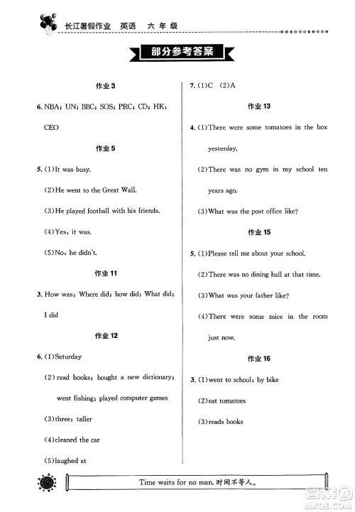 崇文书局2025年长江暑假作业六年级英语全册通用版答案