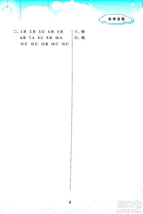 教育科学出版社2025年暑假作业五年级科学全册教科版答案