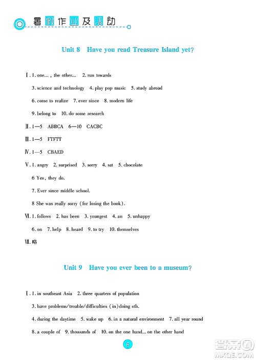新疆文化出版社2025年暑假作业及活动八年级英语全册通用版答案 新疆文化出版社2025年暑假作业及活动八年级英语全册通用版答案