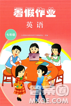 人民教育出版社2025年暑假作业七年级英语全册通用版答案
