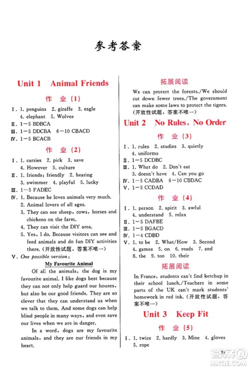 人民教育出版社2025年暑假作业七年级英语全册通用版答案