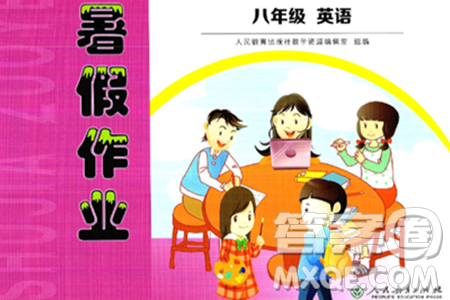 人民教育出版社2025年暑假作业八年级英语全册人教版答案