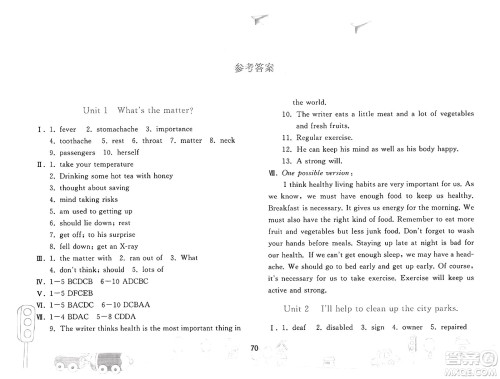 人民教育出版社2025年暑假作业八年级英语全册人教版答案