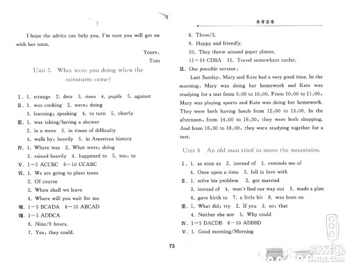 人民教育出版社2025年暑假作业八年级英语全册人教版答案