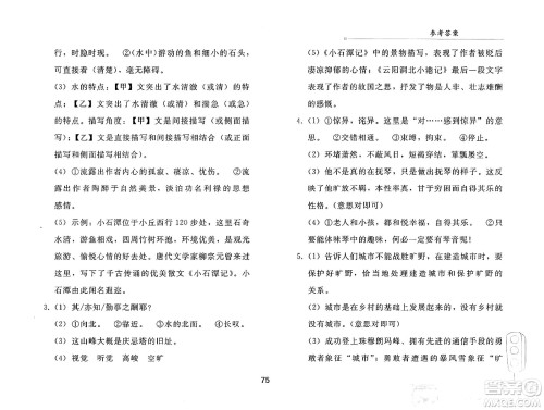 人民教育出版社2025年暑假作业八年级语文全册人教版答案