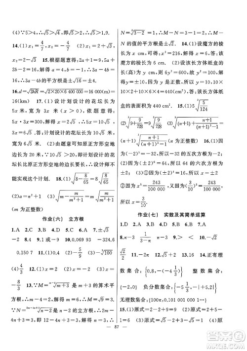 新疆青少年出版社2025年高效课堂系列暑假作业七年级数学全册通用版答案 新疆青少年出版社2025年高效课堂系列暑假作业七年级数学全册通用版答案