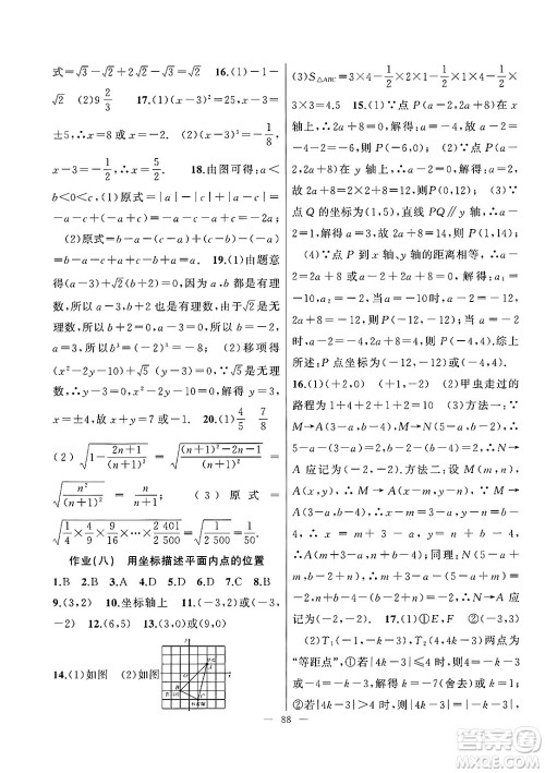新疆青少年出版社2025年高效课堂系列暑假作业七年级数学全册通用版答案 新疆青少年出版社2025年高效课堂系列暑假作业七年级数学全册通用版答案