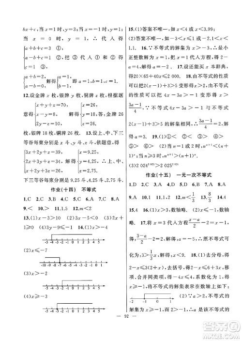 新疆青少年出版社2025年高效课堂系列暑假作业七年级数学全册通用版答案 新疆青少年出版社2025年高效课堂系列暑假作业七年级数学全册通用版答案