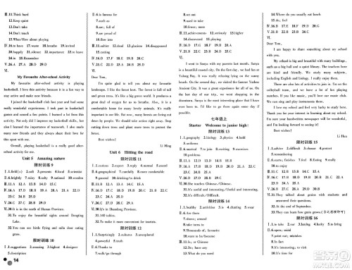 安徽大学出版社2025年徽文文化假期总动员暑假必刷题七年级英语全册外研版答案