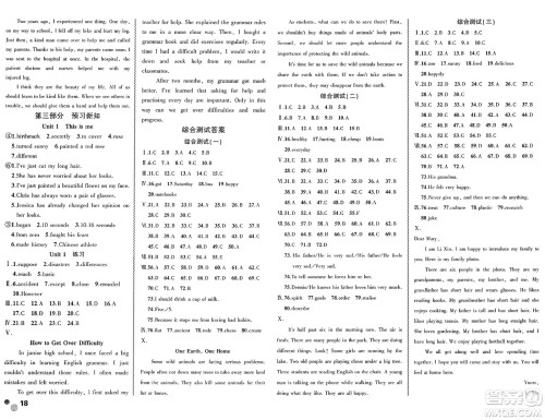 安徽大学出版社2025年徽文文化假期总动员暑假必刷题七年级英语全册外研版答案