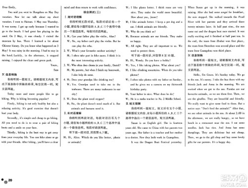 安徽大学出版社2025年徽文文化假期总动员暑假必刷题七年级英语全册外研版答案