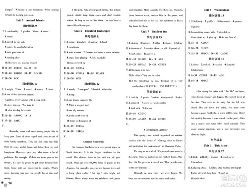 安徽大学出版社2025年徽文文化假期总动员暑假必刷题七年级英语全册译林版答案