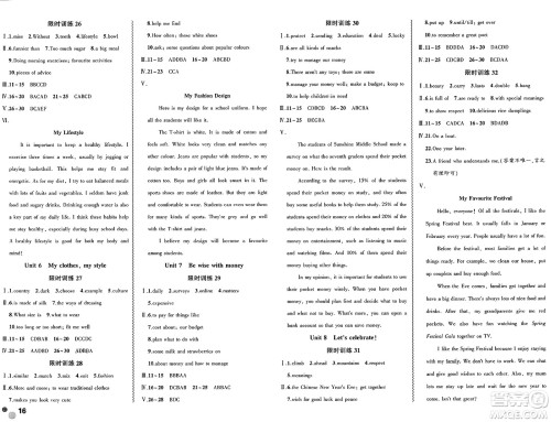 安徽大学出版社2025年徽文文化假期总动员暑假必刷题七年级英语全册译林版答案