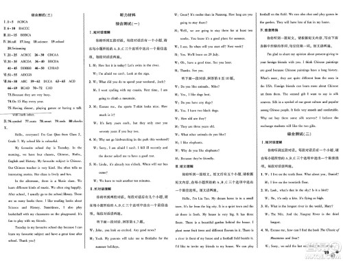 安徽大学出版社2025年徽文文化假期总动员暑假必刷题七年级英语全册译林版答案