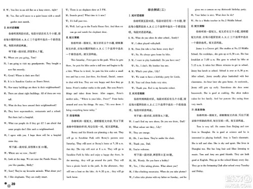 安徽大学出版社2025年徽文文化假期总动员暑假必刷题七年级英语全册译林版答案