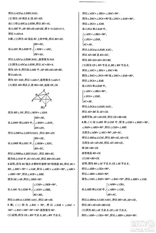 安徽大学出版社2025年徽文文化假期总动员暑假必刷题七年级数学全册北师大版答案 安徽大学出版社2025年徽文文化假期总动员暑假必刷题七年级数学全册北师大版答案