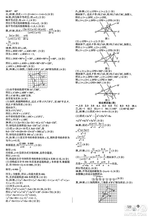 安徽大学出版社2025年徽文文化假期总动员暑假必刷题七年级数学全册沪科版答案 安徽大学出版社2025年徽文文化假期总动员暑假必刷题七年级数学全册沪科版答案