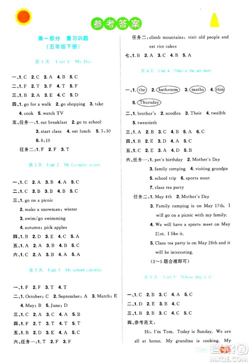 江西教育出版社2025年阳光同学暑假衔接五年级英语全册人教PEP版答案